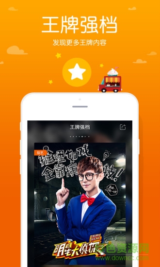 芒果tvvip全功能版 手机芒果tv全功能