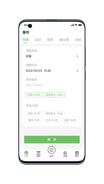 微泰动泰官方下载