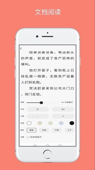 八戒阅读器 八戒阅读器app