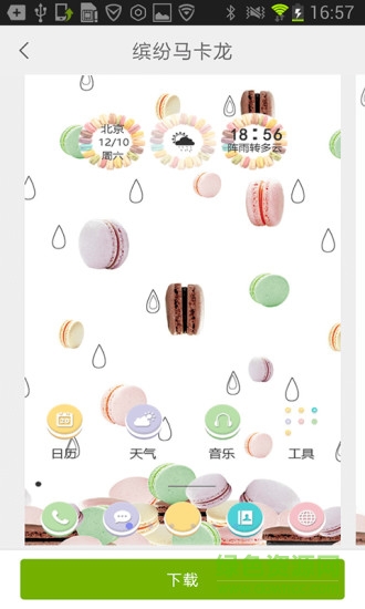 91桌面去广告 91桌面去广告下载