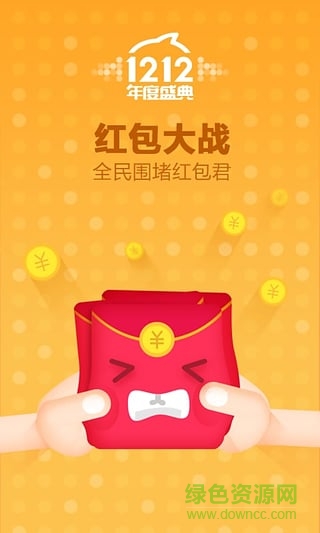 淘宝热搜 淘宝热搜app下载