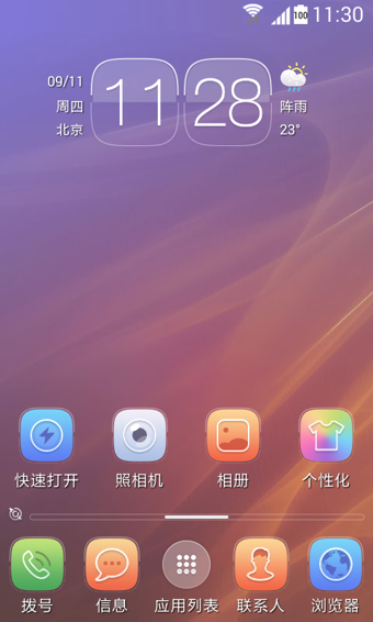 91桌面付费主题修改版 91桌面修改版