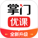 掌门优课客户端下载v3.32.0 最新版