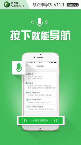 凯立德2017年秋季版C-CAR