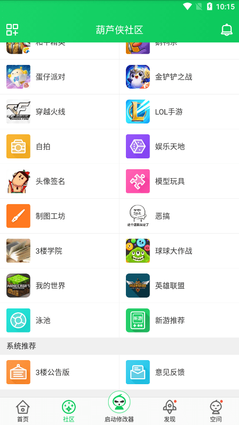 葫芦侠三楼修改版