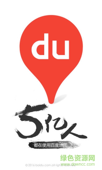 百度卫星地图高清版