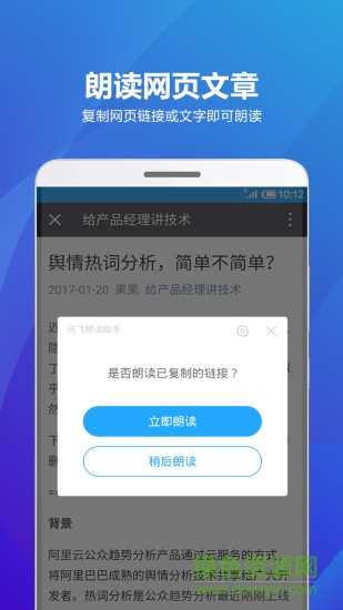 海豚有声语音包