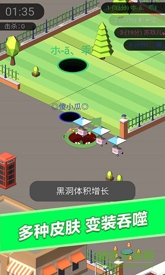 黑洞大作战应用宝版本 黑洞大作战应用宝