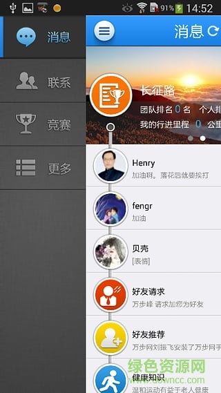 万步网app最新版本 万步网app客户端
