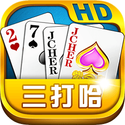 紫金岛三打哈下载v2.3 安卓版