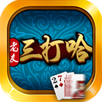 土豪金三打哈手机版下载v1.1 官方安卓版