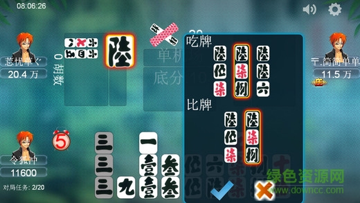 泸州大贰四川话版 泸州大贰安卓版