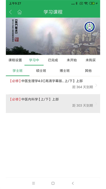 一路健康手机版