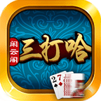 闲云阁三打哈最新版下载v1.0 安卓版