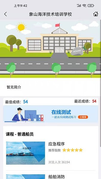 兴渔学堂app最新版