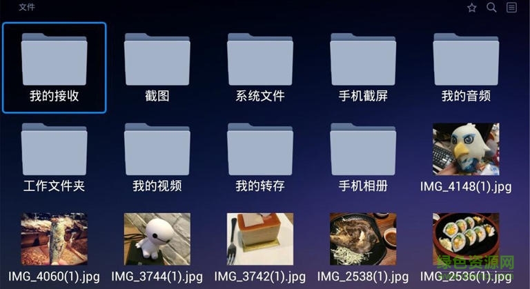 115大屏幕软件 115视频