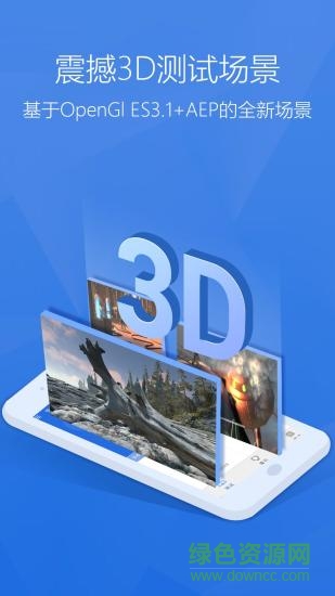 安兔兔去广告版 安兔兔去广告版下载