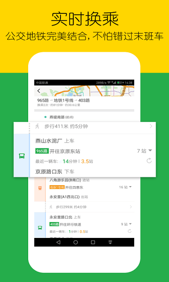 车到哪简易版 车到哪简易版下载