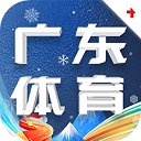 广东体育app下载v1.3.4 安卓版