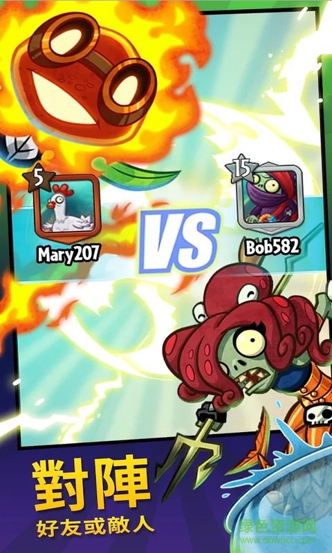 pvz heroes游戏 pvzheroes正版