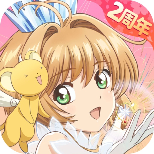 魔卡少女樱：回忆钥匙