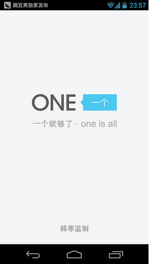 one一个app