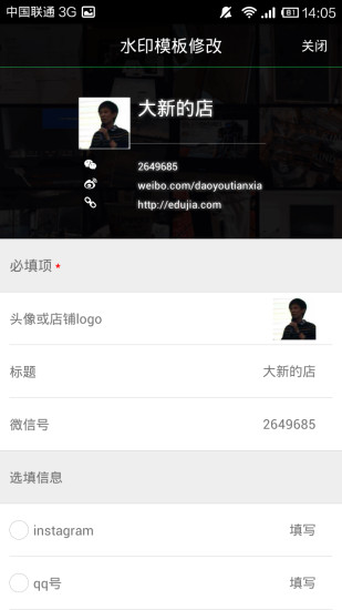 微商水印相机怀旧版 微商水印相机怀旧版