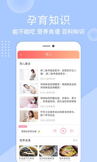 亲宝贝 亲宝贝app