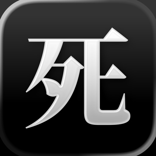 生或死：康威生命游戏 / 生命棋 / 细胞自动机