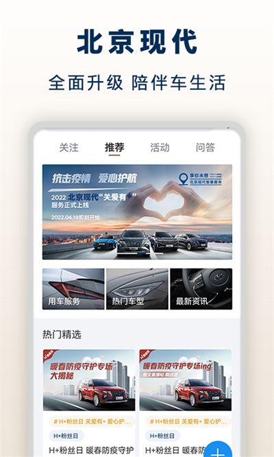 北京现代app下载