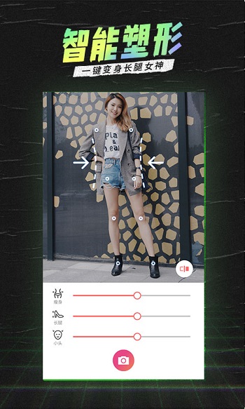 潮自拍app美颜相机