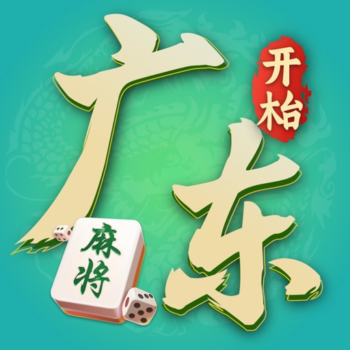 开枱广东麻将_小程序互通版