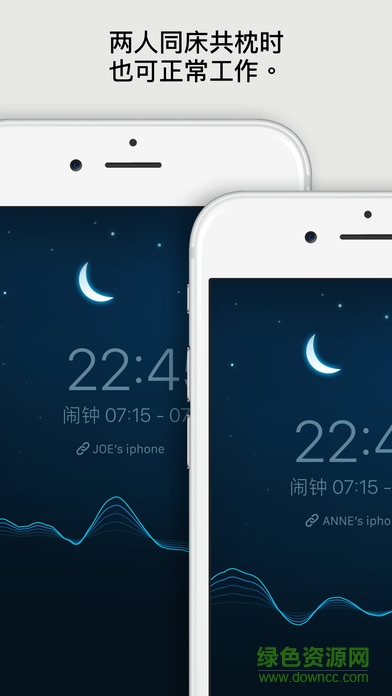 sleep cycle alarm clock sleep cycle安卓版中文下载