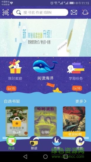 攀登阅读学生版客户端