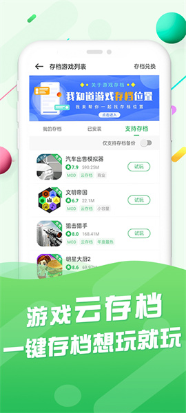 百分百网游戏盒子app