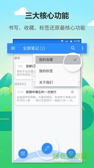 喵喵日记app 喵喵日记下载