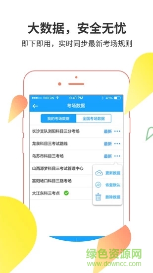 滴驾教练 滴驾教练app下载