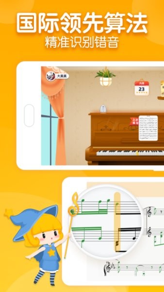 来音智能陪练app