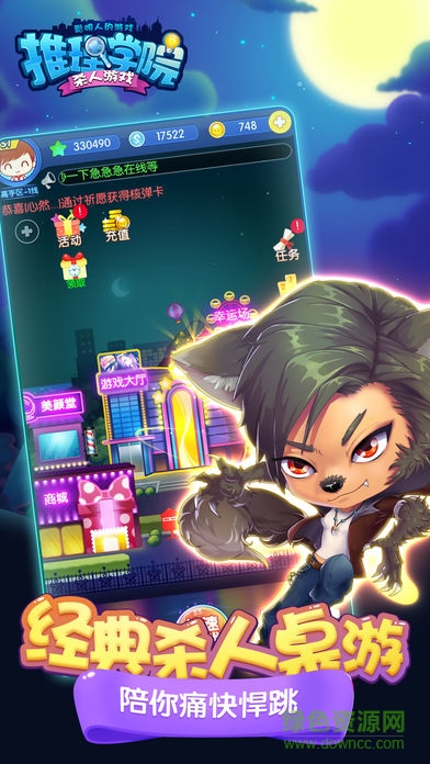 推理学院旧版 推理学院旧版免费下载