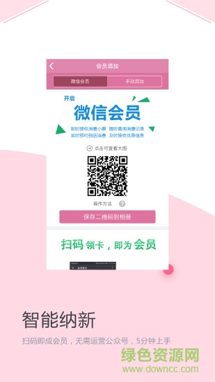 店来客美业通 店来客美业通安卓版下载