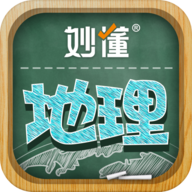 AR秒懂初中地理课堂app(妙懂初中地理)下载v9.5.1 安卓版