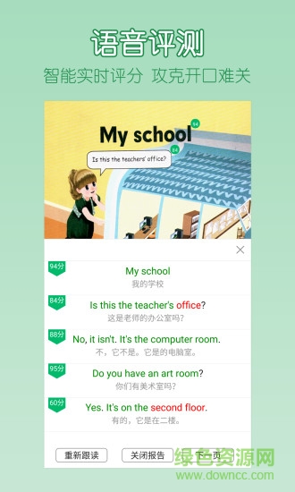 可可宝贝英语外研版 可可宝贝外研版下载