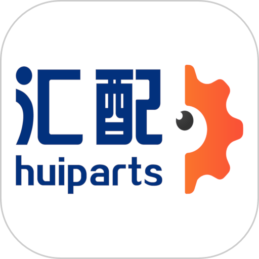 汇配汽配app下载v1.0.38 最新版