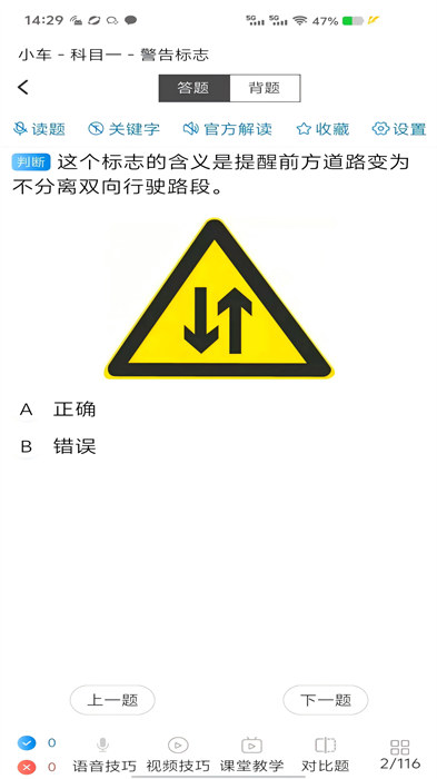 全安一点通正式版