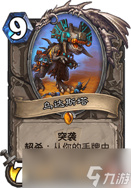 乌达斯塔历史详解_魔兽世界角色介绍