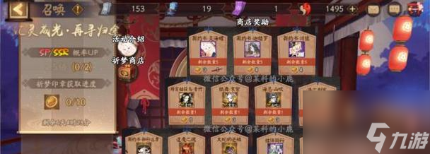 阴阳师中如何从局子中逃脱?