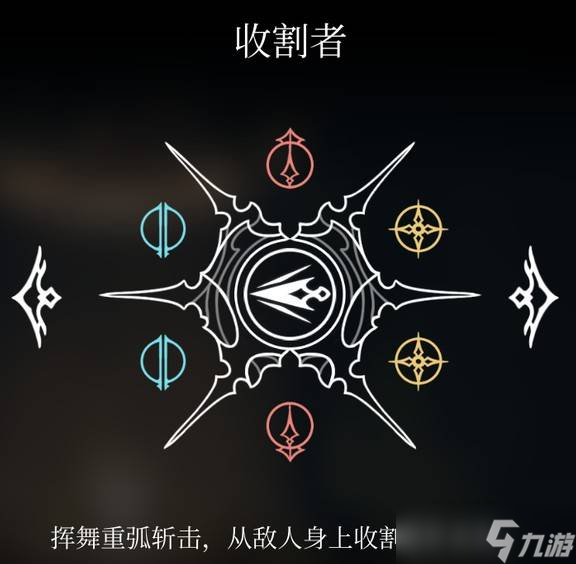 空洞骑士 丝之歌收割者纹章效果与数据全面解析_丝之歌纹章攻略
