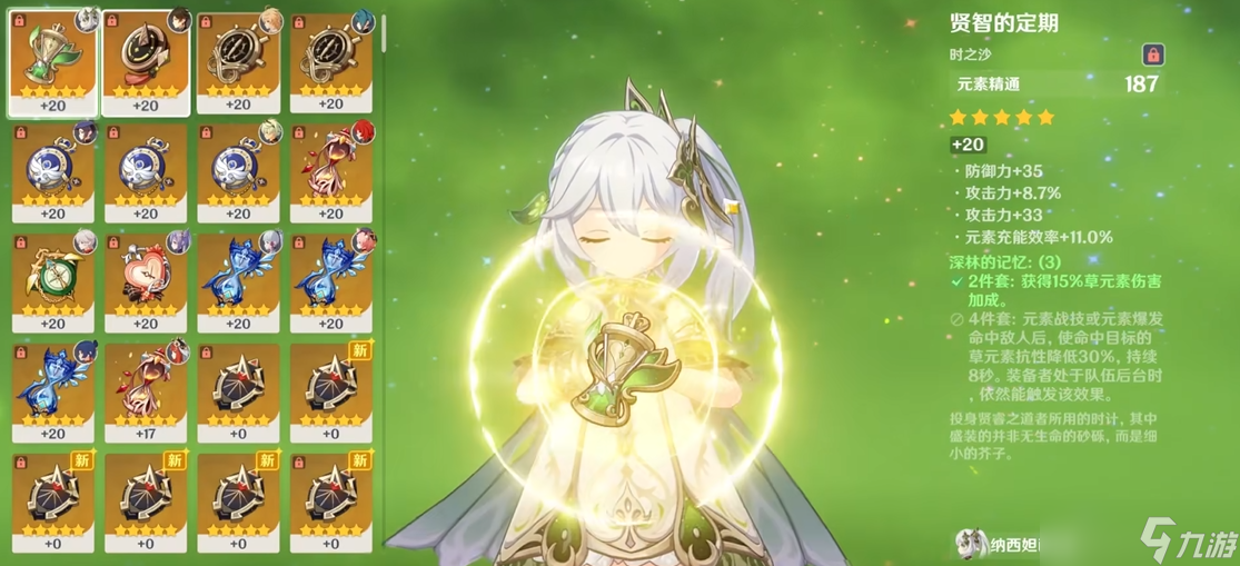 原神的圣遗物五星杯子怎么刷