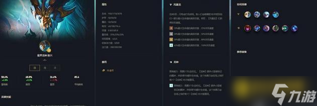 云顶之弈S7敖兴与索尔关系解析