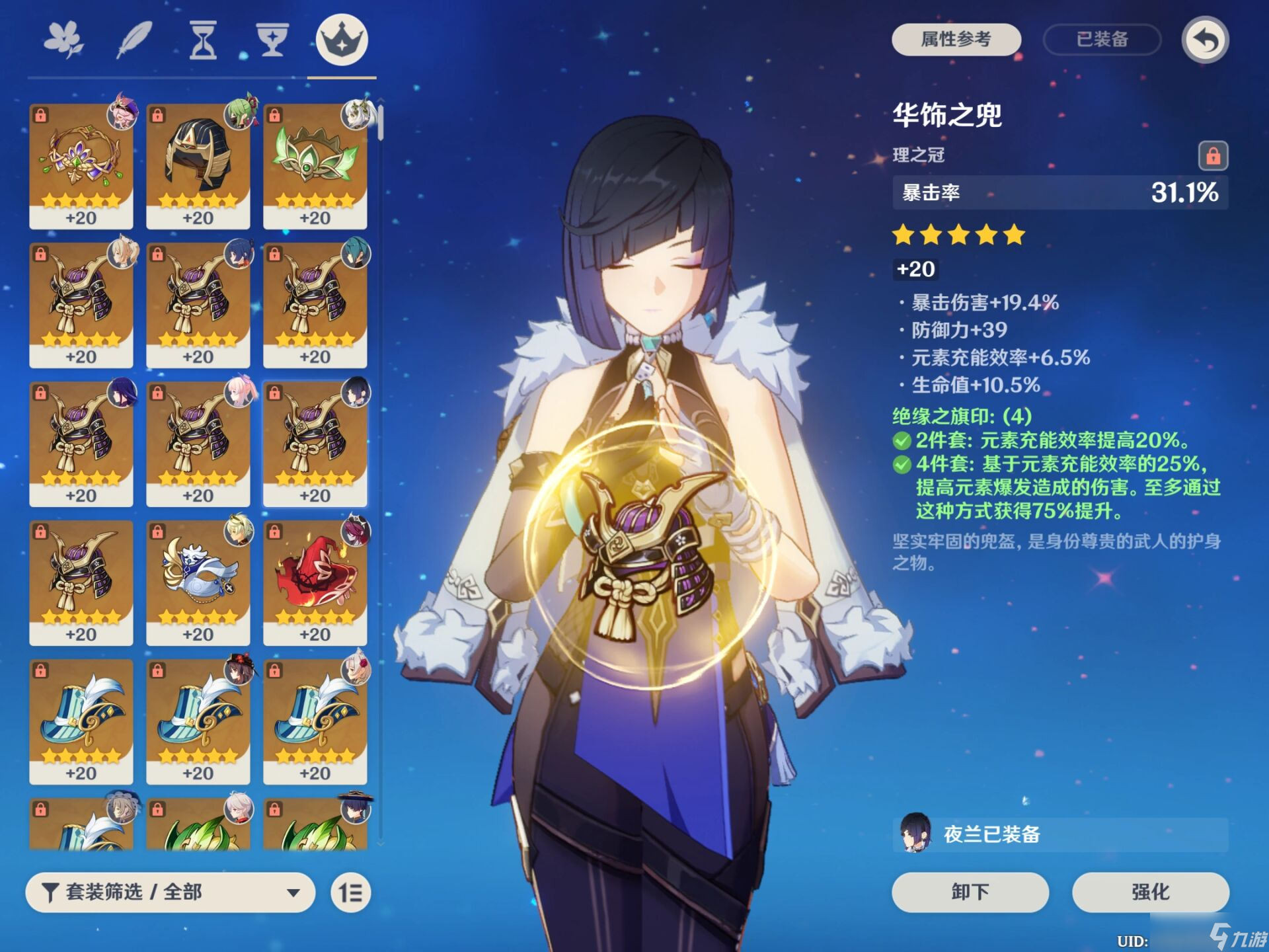 原神夜兰强度解析：水系万能解的强度密码